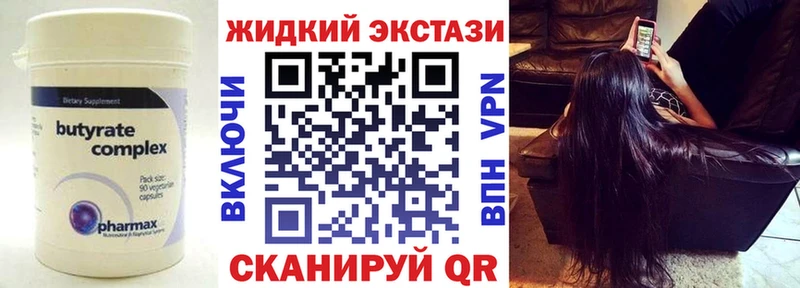 Бутират BDO 33%  Купить где  Мариинск 