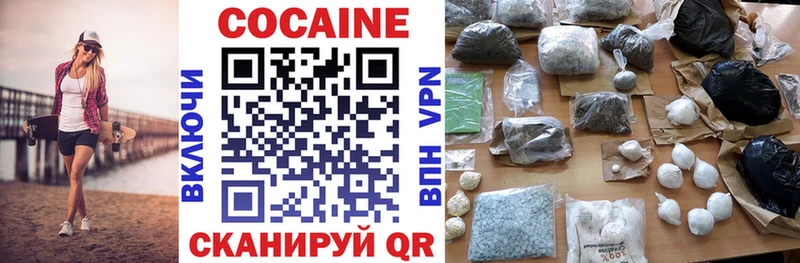 Купить где  Мариинск  Кокаин Fish Scale 