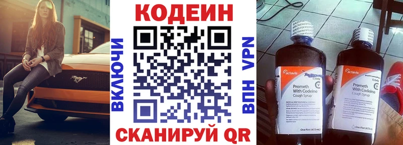 Купить Мариинск Кодеин Purple Drank