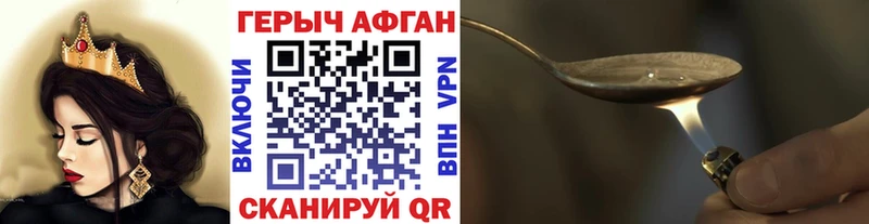 Героин герыч Купить Мариинск
