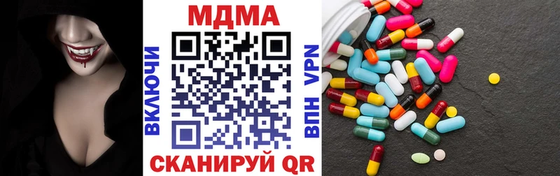 MDMA Molly  Купить закладки  Мариинск 