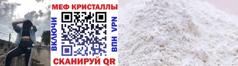 Меф 4 MMC  Купить  Мариинск 