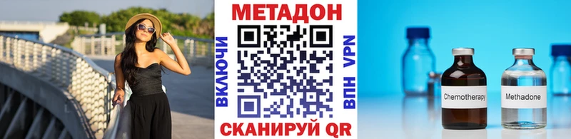 МЕТАДОН methadone  Купить  Мариинск 