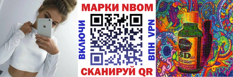 Купить где Мариинск Марки 25I-NBOMe 1,8мг